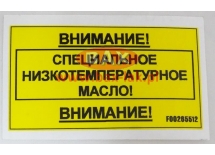 ETYKIETA OLEJOWA - ROSYJSKA
